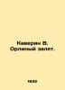 Kaverin V. The Eagle Flight. In Russian /Kaverin V. Orlinyy zalet.. Benjamin Caverin