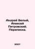Andrey Belyi, Alexey Petrovsky. Correspondence. In Russian /Andrey Belyy, Aleks. Bely, Andrey
