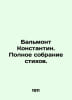 Balmont Constantine. A complete collection of poems. In Russian /Balmont Konsta. Balmont, Konstantin Dmitrievich