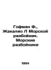 Hoffman F., Jacalio L Sea Robber. Sea Robbers In Russian /Gofman F., Zhakalio L. Hoffmann, Franz
