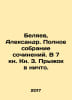 Belyaev, Alexander. Complete collection of essays. Book 7, Book 3. Jump into no. Belyaev, Alexander Dmitrievich