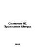 Simenon J. Confessions of Megre. In Russian /Simenon Zh. Priznaniya Megre.. Georges Simenon
