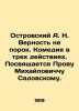 A.N. Ostrovsky Fidelity is not vice. Comedy in three acts. Dedicated to Prov Mi. Alexander Ostrovsky