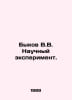 Bykov V.V. Scientific Experiment. In Russian /Bykov V.V. Nauchnyy eksperiment.. Vasil Bykov