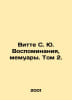 Witte S. Yu. Memoirs, Memoirs. Vol. 2. In Russian /Vitte S. Yu. Vospominaniya, . Witte, Sergei Yulievich