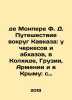 De Montpere F. D. Journey around the Caucasus: Circassians and Abkhaz, in Colkh. Azov, Vladimir Alexandrovich