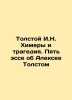 Tolstoy I.N. Chimera and Tragedy: Five Essays on Alexey Tolstoy In Russian /Tol. Tolstoy, Ivan Ivanovich