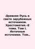 Ancient Russia in the Light of Foreign Sources. Chronicles. Volume 2. Volume I.. 