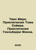 Twain Mark. The Adventures of Tom Sawyer. The Adventures of Huckleberry Finn. I. Twain, Mark