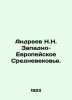 Andreev N.N. Western European Middle Ages. In Russian /Andreev N.N. Zapadno-Evr. Andreev, N.
