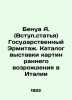 Benoit A. (Introductory article) The State Hermitage. Catalogue of an exhibitio. Benois, Alexander Nikolaevich