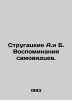 Strugatsky A.and B. Memories of Self-Visionaries. In Russian /Strugatskie A.i B. Arkady and Boris Strugatsky