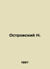 N. Ostrovsky In Russian /Ostrovskiy N.. Nikolai Ostrovsky