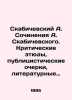 Skabichevsky A. Works by A. Skabichevsky. Critical sketches, essays, literary c. Skabichevsky, Alexander Mikhailovich