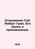 Storozhenko N. I. Robert Green. His life and works. In Russian (ask us if in dou. Storozhenko  Nikolay Ilyich