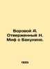 Borovoy A. Rejected N. The Myth of Bakunin. In Russian (ask us if in doubt). Borovoy  Alexey Alekseevich