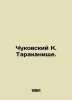 Chukovsky K. Cockroach. In Russian /Chukovskiy K. Tarakanishche.. Korney Chukovsky
