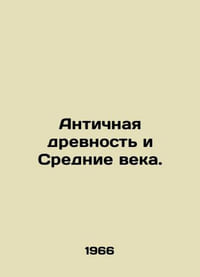 Antiquity and the Middle Ages. In Russian /Antichnaya drevnost i Srednie veka.