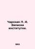 Charskaya L.A. Notes by the Institute. In Russian /Charskaya L. A. Zapiski inst. Charskaya, Lidia Alekseevna