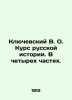 Klyuvsky V.O. Course of Russian History. In four parts. In Russian (ask us if in. Klyuchevsky  Vasily Osipovich