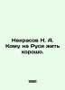 Nekrasov N. A. Who in Russia should live well? In Russian /Nekrasov N. A. Komu . Nikolay Nekrasov