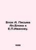Block A. Blocks Letters to E.P. Ivanov. In Russian /Blok A. Pisma Al.Bloka k E.. Alexander Blok