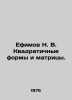 Efimov N. V. Square forms and matrices. In Russian /Efimov N. V. Kvadratichnye . Efimov, Nikolay Sergeevich