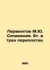 Lermontov M.Yu. Works. 5 volumes in three bindings. In Russian (ask us if in dou. Mikhail Lermontov