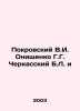 Pokrovsky V.I. Onishchenko G.G. Cherkassky B.L. i In Russian /Pokrovskiy V.I. O. Pokrovsky, Vasily Ivanovich
