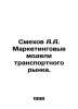 Laughter A.A. Transport market marketing models. In Russian /Smekhov A.A. Marke. Mar, Anna