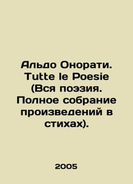 Aldo Onorati. Tutte le Poesie. Complete collection of poems. In Italian /Aldo O. undefined