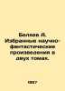 A. Belyaev Selected Science Fiction Works in Two Volumes. In Russian /Belyaev A. Alexander Belyaev