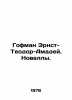 Hoffman Ernst-Theodore-Amadeus. Novels. In Russian /Gofman Ernst-Teodor-Amadey.. Hoffmann, Edward Ritter von