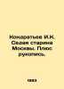 Kondratyev I.K. Sedaya is an old man of Moscow. Plus a manuscript. In Russian (a. Kondratyev  Ivan Kuzmich