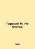 Gorky M. On rafts. In Russian /Gorkiy M. Na plotakh.. Maksim Gorky