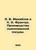 A. V. Mikhailov and K. I. Franchuk. Production of galvanized utensils. In Russi. Mikhailov, Vladimir