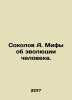 A. Sokolov Myths about Human Evolution. In Russian /Sokolov A. Mify ob evolyuts. Sokolov, Alexander Alekseevich