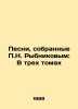Songs Collected by P.N. Rybnikov: In Three Volumes In Russian /Pesni, sobrannye. Rybnikov, Nikolay Alexandrovich
