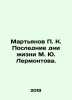Martyanov P. K. The Last Days of M. Yu. Lermontovs Life. In Russian /Martyanov . Martyanov, Petr Kuzmich
