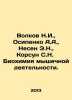 Volkov N.I., Osipenko A.A., Nesen E.N., Korsun S.N. Biochemistry of Muscular A. Volkov, Nikolay Pavlovich