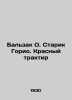 Balzac O. Old Man Gorio. The Red Inns In Russian /Balzak O. Starik Gorio. Krasn. Honore de Balzac