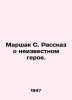 Marshak S. The story of an unknown hero. In Russian /Marshak S. Rasskaz o neizv. Samuel Marshak