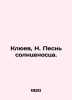 Klyuev  N. Song of the Sun-bearer. In Russian (ask us if in doubt)/Klyuev  N. Pe. Klyuev  Nikolay Alekseevich