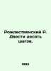 Christmas R. Two hundred and ten steps. In Russian /Rozhdestvenskiy R. Dvesti d. Robert Christmas