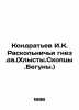Kondratyev I.K. Raskolnichye nests. (Whiplash. Skoptsy.Runy.) In Russian (ask us. Kondratyev  Ivan Kuzmich