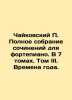 Tchaikovsky P. Complete Piano Compositions. In 7 Volumes. Volume III. Seasons. . Tchaikovsky, Pyotr Ilyich