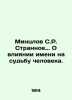 Mintzlov S.R. Strange. On the influence of a name on the fate of a person. In Ru. Mintslov  Sergei Rudolfovich