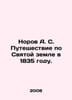 Norov A. S. Journey through the Holy Land in 1835. In Russian /Norov A. S. Pute. Norov, Avraam Sergeevich