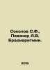 Sokolov S.F.,  Pevzner A.V. Bradiarhythmia. In Russian /Sokolov S.F.,  Pevzner . Sokolov, Simeon Ivanovich