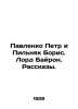 Peter Pavlenko and Boris Pilnyak. Lord Byron. Stories. In Russian /Pavlenko Pet. George Gordon Byron